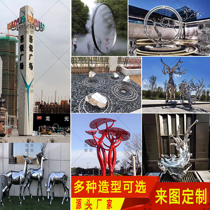 大型不锈钢雕塑定制镂空鹿月亮水景浪花假山精神堡垒校园景观摆件