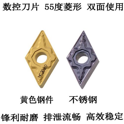 55度菱形数控刀片不锈钢专用车刀粒DNMG150404 150408-HM外圆车床