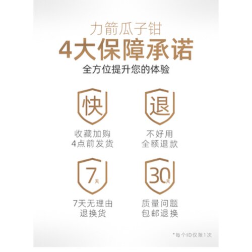 力箭 剥嗑瓜子机神器剥去壳机开西瓜子夹钳松子夹子小型家用工具