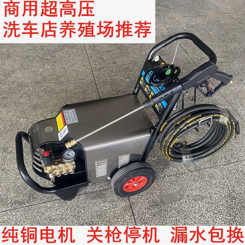 德国进口商用大功率高压洗车机220V380V猪场专用高压水枪强力家用