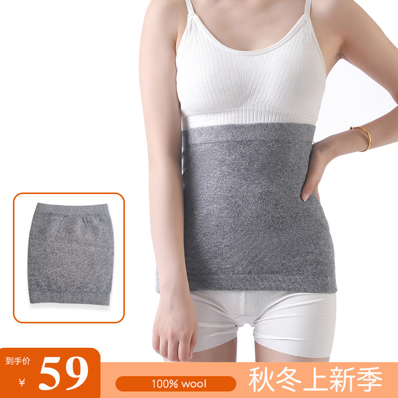 护腰带羊毛保暖暖宫女士羊绒护腰腰围护肚子肚围成人暖胃护胃带女