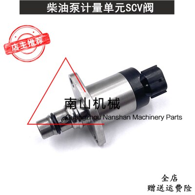 三一SY115C/135C/155C柴油泵SCV阀计量单元电磁阀294200-2750挖机