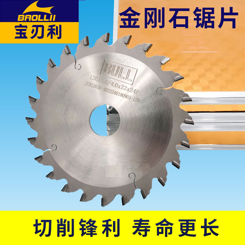 金刚石木工锯片精密推台锯切割圆锯片精密开料4寸7寸开槽锯片