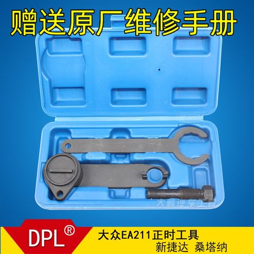 T10477 新款捷达 新桑塔纳 新朗逸 新速腾皮带EA211正时专用工具