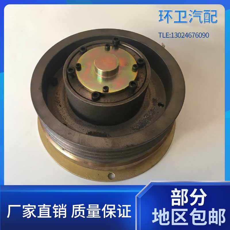 环卫车配件扫路车洗扫车电磁离合器皮带盘清洗车扫地车洒水车配件