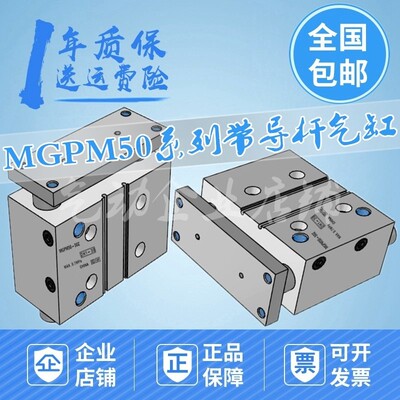 导杆气缸MGPA12/16/20/25/32/40/50/63-20 25 30 50 75 100Z-X867
