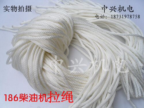 柴油发电机发动机配件5KW186F178F/FS 手拉盘 拉绳 微耕机 启动绳