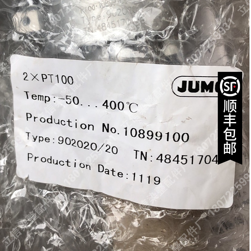 现货902020/20温度探针48462468JUMO传感器2XPt100  2155-1-007