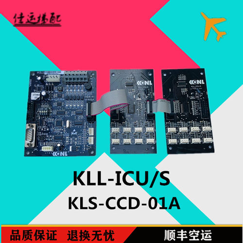 康力电梯轿厢板KLS-CCD-01A显示面板SM.02/G扩展板KLL-ICU/S 指令