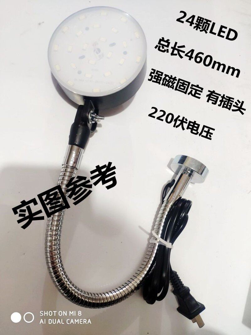 LED机床工作灯 220V超强磁底座铣床钻床车床工作灯台灯照明灯超亮