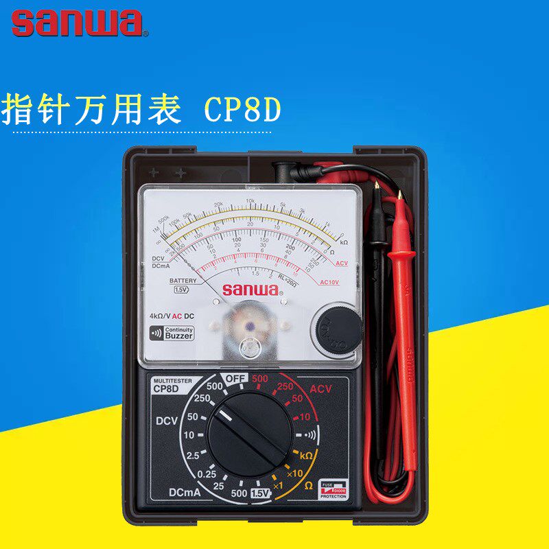SANWA三和CP8D 进口袖珍型指针式万用表便携式多功能模拟表CP-8D