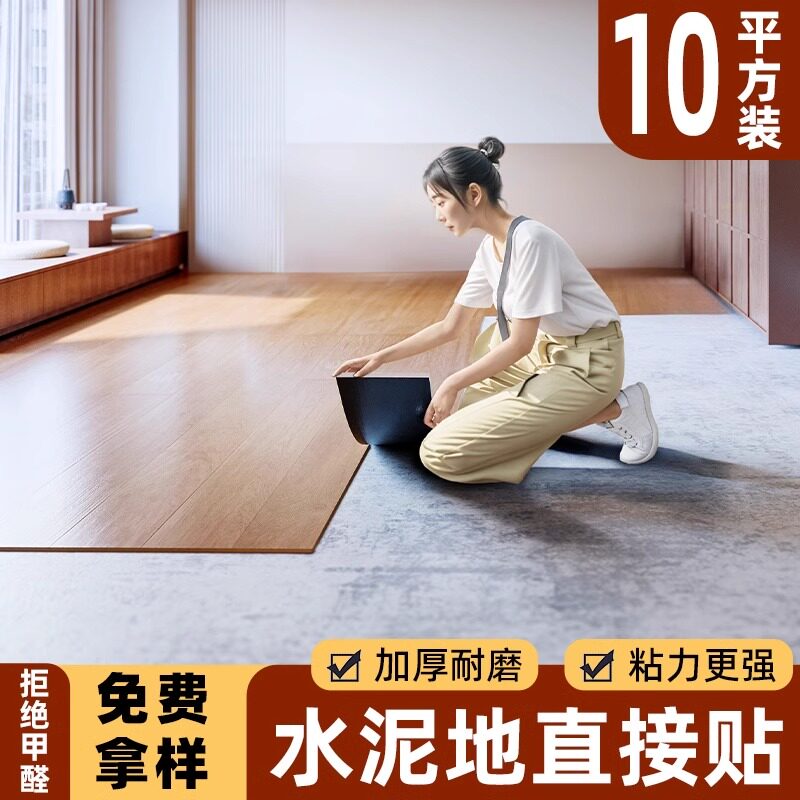 10PVC木地板贴自粘自己铺家用地板革翻新改造地板铺垫加厚耐磨