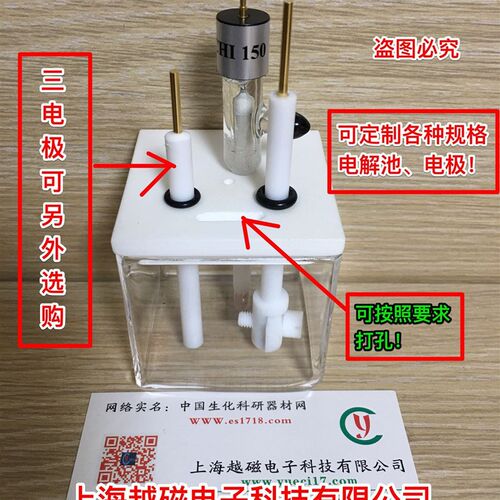 50*50*50mm石英电解槽 石英电解池 方形石英槽 四氟盖 电化学槽