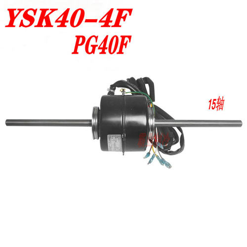 原装全新格力157073024空调配件风管机电机 YSK40-4F PG40F马达