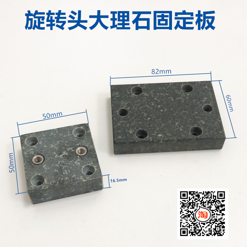 穿孔机打孔机配件穿孔机打孔机宝玛机旋转头大理石固定板安装板