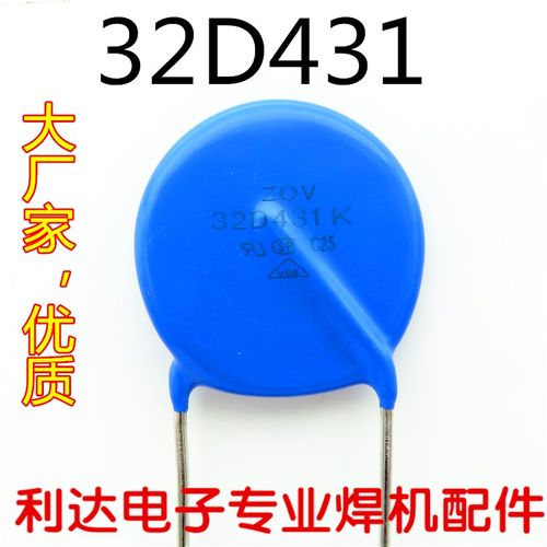 32D431K 430V压敏电阻 蓝色片状 瑞凌焊机底板保护用 焊机维修