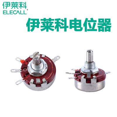 伊莱科电位器WTH(118) 560K-2W/WTH(118) 470K-2W可调电阻电位器