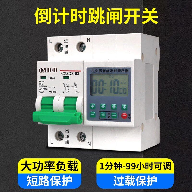 水泵定时开关控制器220V大功率定时器自动断电计时断路器时控插座