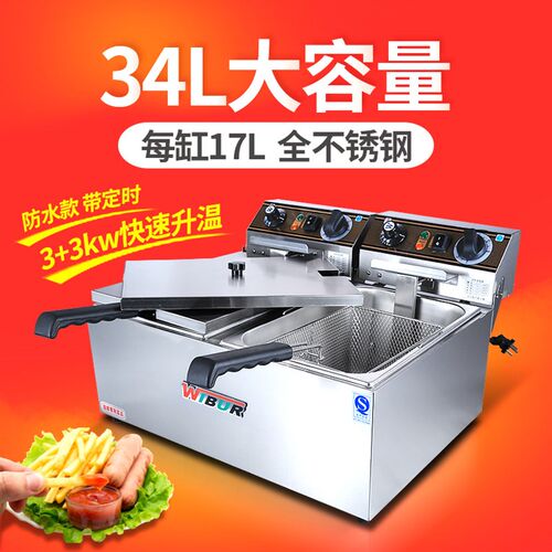 威尔宝ef172a商用电炸锅电油炸炉油电炸机炸薯条油条定时单缸双缸