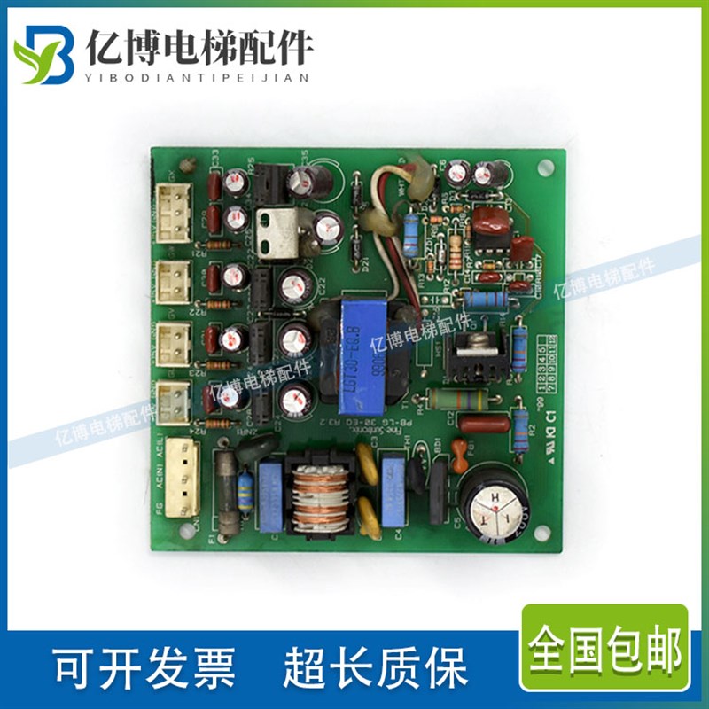 快速OTIS-SIGMA星玛电梯PB-LG30-EQ R3.2原装模块电源板现货