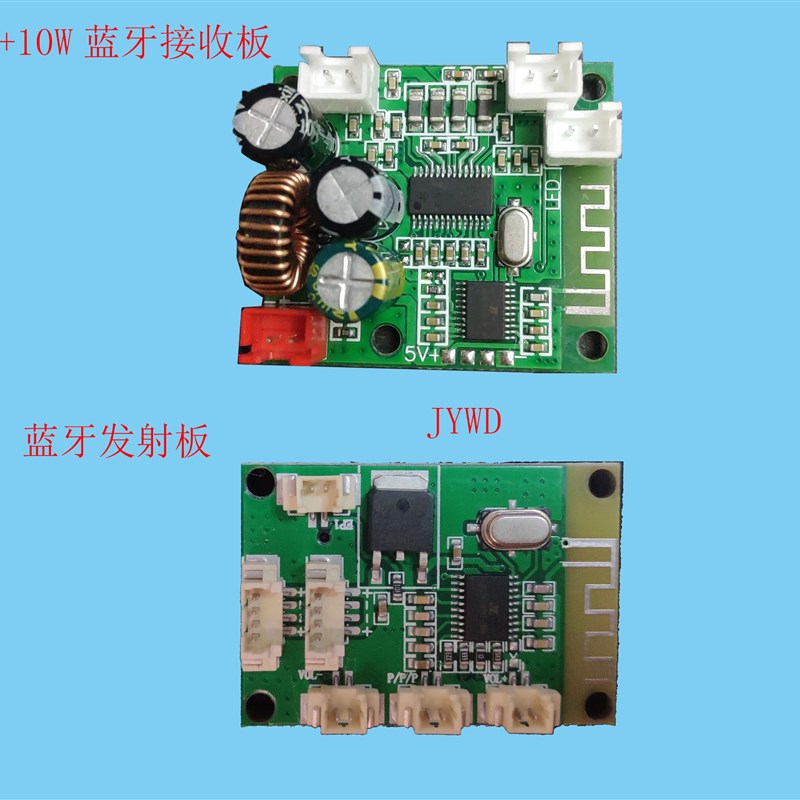 叫卖蓝牙 一接收一发射套装板模块 广告播报TF卡发射板大功率喇叭