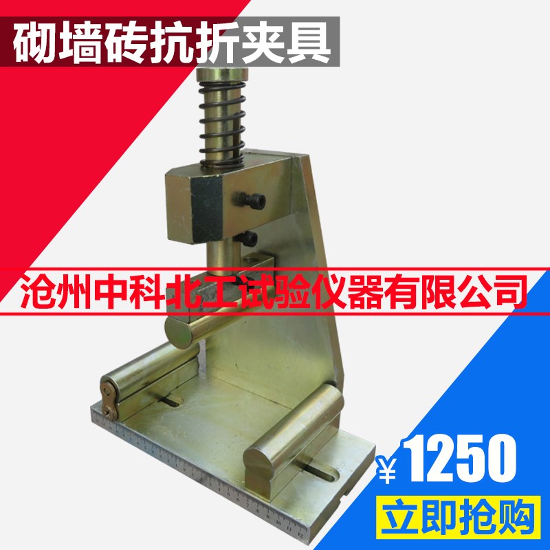 砌墙砖抗折夹具 烧结多孔砖夹具 混凝土砖抗折夹具灰砂砖抗折夹具