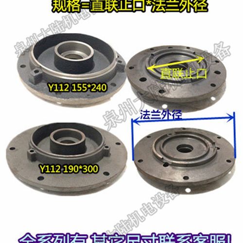 直连联电机法兰盖Y112摆线针减速机机B0/B1/X3前连接端盖3.7/4KW