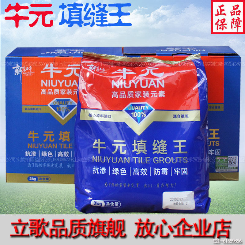 牛元填缝剂 瓷砖填缝剂 勾缝剂美缝剂 促销白色/米黄色/黑色/灰色图片