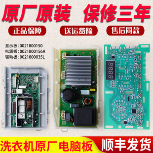 海尔滚筒洗衣机TQG60-821 EG100B209S电脑板变频驱动显示控制主板