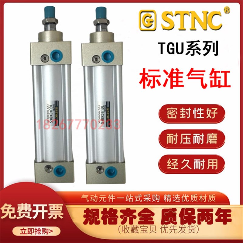 STNC索诺 天工拉杆气缸 TGU80TGU80X25/30/50/75/125/150/175/200