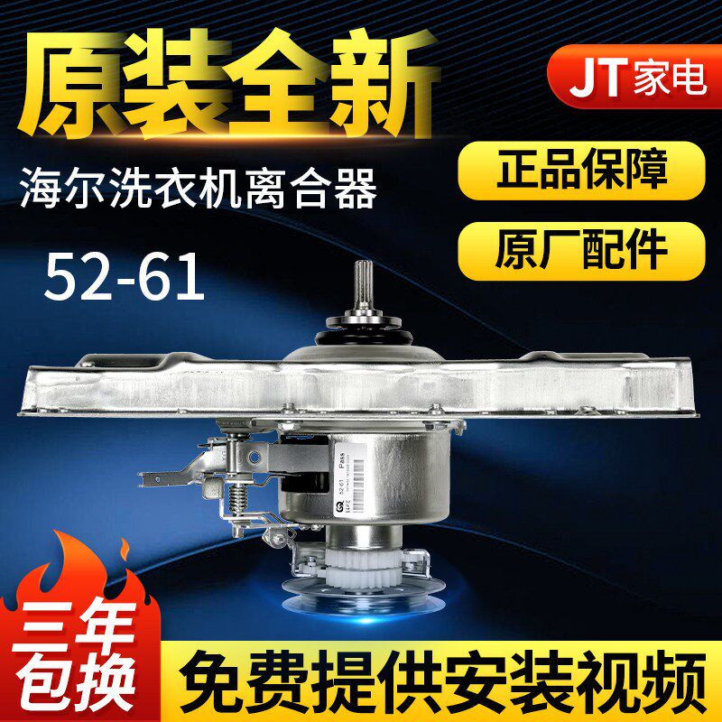 海尔洗衣机离合器XQB70-S918FM-S918LM减速器总成00330030020A