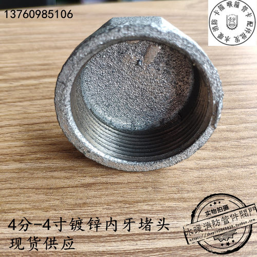 DN15-100镀锌管帽 镀锌堵头镀锌封头内螺纹堵头 管帽镀锌内牙堵头