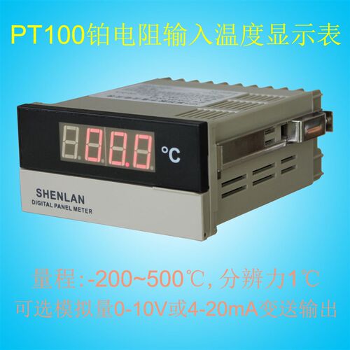 工业外接PT100感温棒数显温度表-200 400 500度可选4-20mA连结PLC