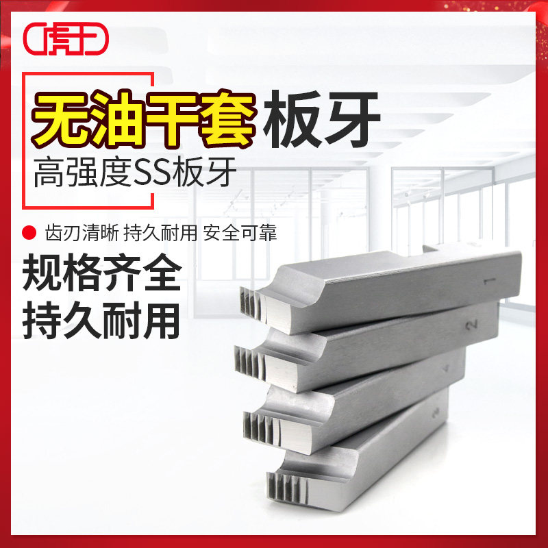 虎王100型高强度攻丝机干用板牙BSPT消防水管4分2寸无油干套板牙