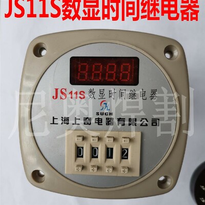 JS11S数显时间继电器电焊条烘干箱ZYHC温度继电器温控开关220V