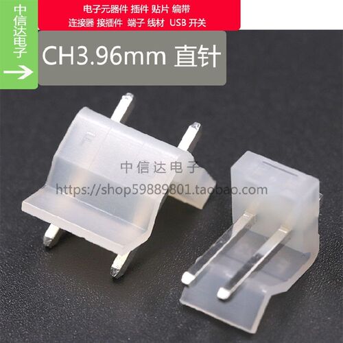 CH3.96直针座3.96MM间距 接线端子2P3P4P5P6P7P-10P接插件 连接器