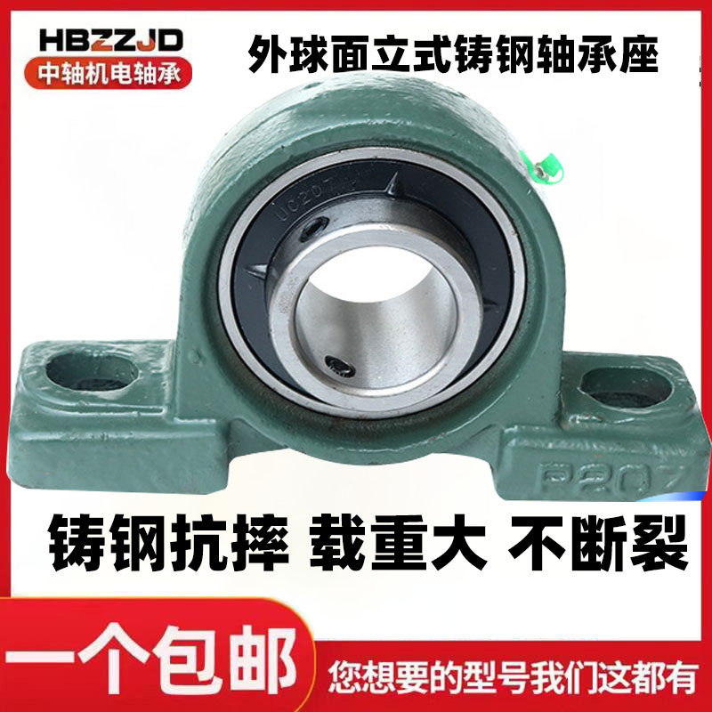 铸钢立式外球面带座轴承UCP305 306 307 308 309 310 311 312 313