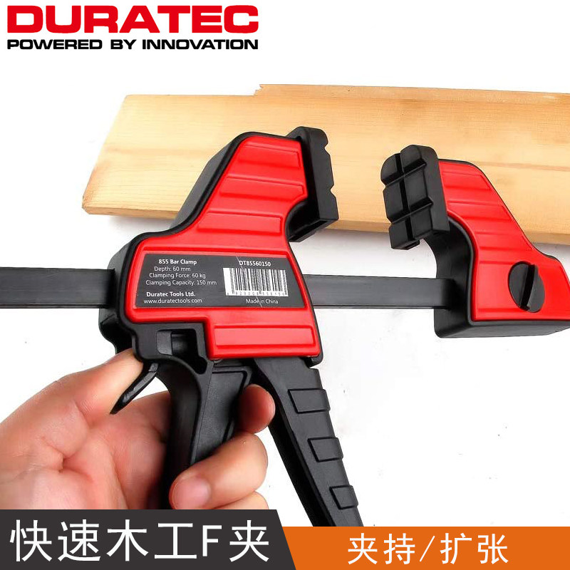 DURATEC重型木工夹子G字夹F夹拼板夹固定夹具外撑夹C型快速夹钳