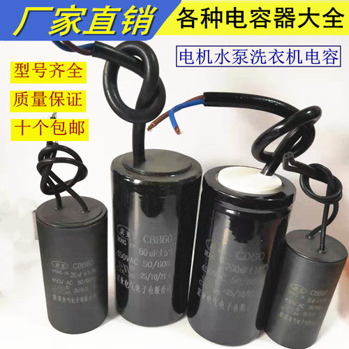 CBB60电机运行电容30 35 40UF50油浸独芯200uf300uf400启动电容器