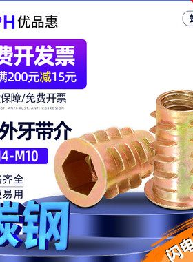 M4M5M6M8家具内外牙螺丝螺母大全锌合金带介链接梯形螺母预埋螺母