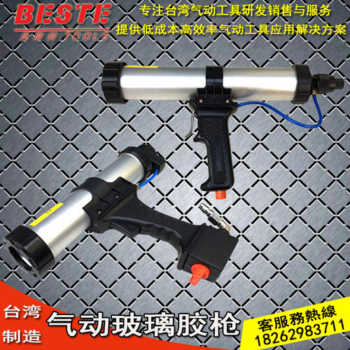 台湾贝斯特 气动打胶枪/打胶枪/软胶枪/玻璃胶枪 可调速硅胶枪