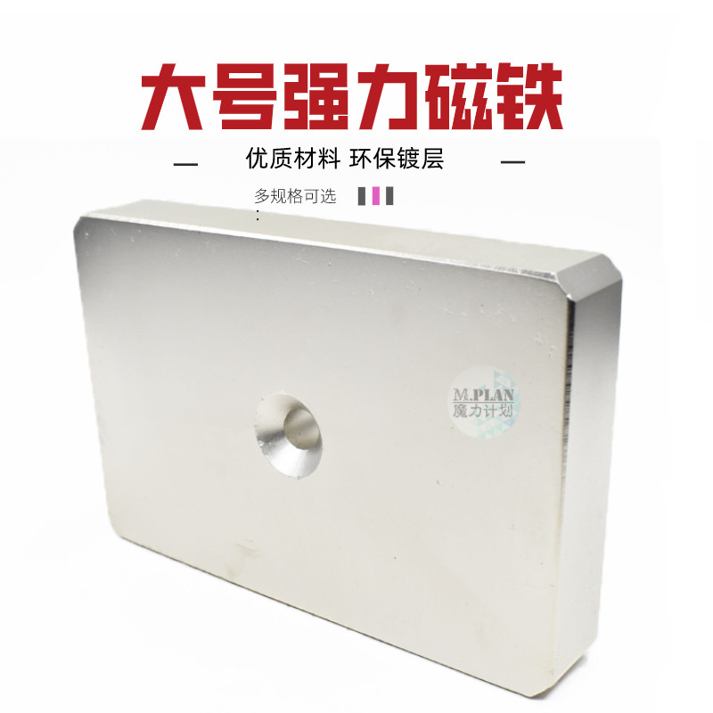 N42大号强磁铁长方形超强磁铁高强度强力吸铁石稀土超大强磁王钕