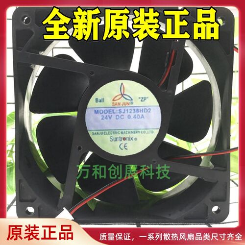 SJ1238HD2台湾三巨DC24V 12038 SJ1238HD1 变频器散热风机风扇