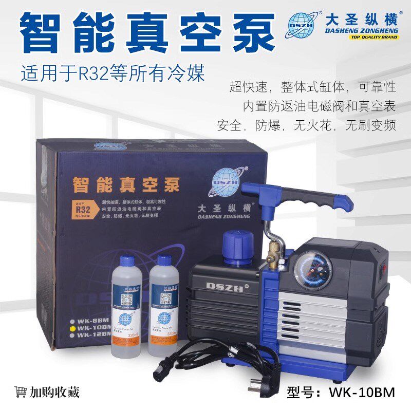 大圣智能真空泵4/6升机械型R32防爆双级数显无刷电机空调抽空气泵