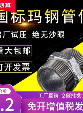 镀锌六角丝外直接玛钢管件消防内接接头4分6分1寸水暖配件水管配