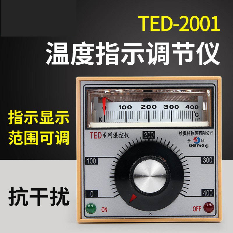TED-2001系列温控仪 指针式温控器 烘箱烤箱温控表 温度控制器
