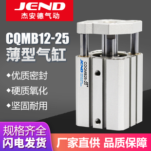导杆三轴三杆气缸CQMB12/CDQMB16X20X25-5*10X15X20X25X30X40X50