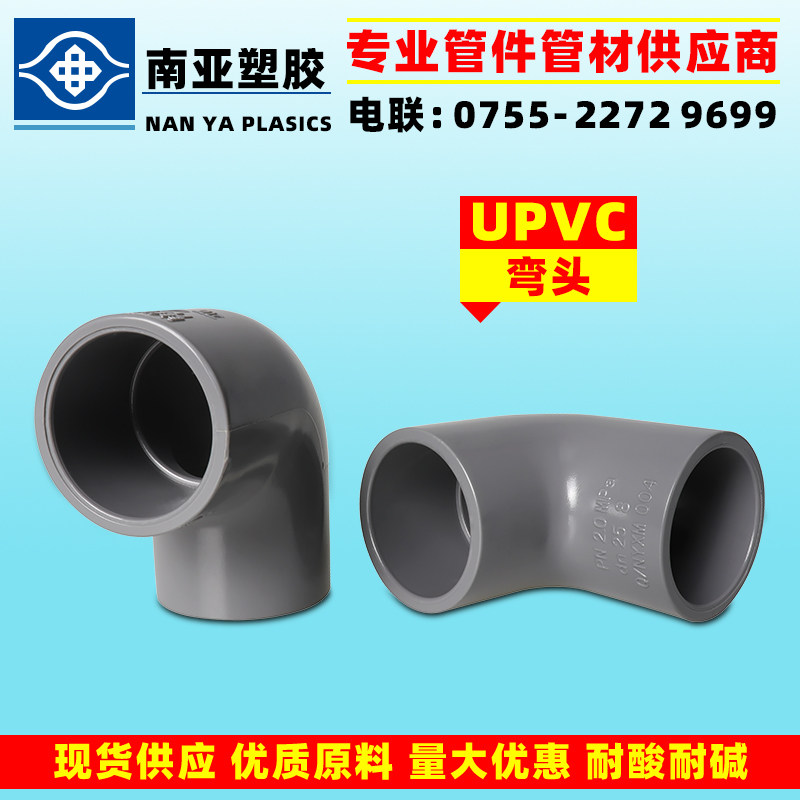 南亚PVC弯头 内径250 315 355 400mm 灰色PVC管件给水弯头 DN300图片