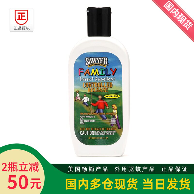 美国索耶Sawyer含20%DEET避蚊胺婴儿驱蚊液儿童驱蚊防虫乳液177ml
