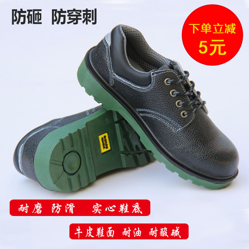 劳保皮鞋钢包头铁头皮鞋防砸防刺穿真皮绝缘皮鞋安全耐酸碱鞋包邮